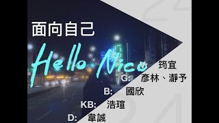 20190709-北大高中熱音大成-四屆停止之前-面向自己