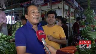 রাজধানীতে বেড়েছে শীতকালীন সবজির সরবরাহ | Vegetable Market