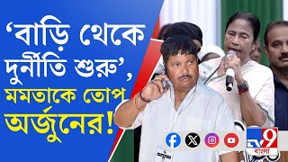 Mamata Banerjee, TMC 21 July: বিবেকবান চাই, বিত্তবান চাই না: মমতা বন্দ্যোপাধ্যায়