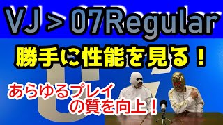 【卓球ラバー】VJ＞07Regularの性能を6項目で勝手にアナトマイズ！【VICTAS】