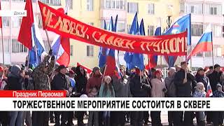 ТОРЖЕСТВЕННОЕ МЕРОПРИЯТИЕ СОСТОИТСЯ В СКВЕРЕ