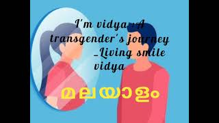I'm vidya :a transgender's journey#smiley#malayalam