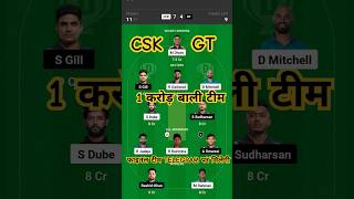 csk vs gt dream11 prediction Igt vs csk dream11 team chennai vs gujarat dream11 team of today match