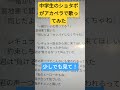 ショタボの中学生がアカペラで大嫌いなはずだったを歌ってみた！ 歌ってみた 中学生 れあと 新人歌い手 歌い手 1３歳が歌ってみた ショタボ honeyworks 大嫌いなはずだった