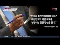 tv조선 단독 문재인 한명숙 구제하라 지시