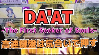 【CHUNITHM】AJ DA'AT ｰThe First Seeker of Soulsｰ【MASTER 15】手元