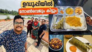 ഉഡുപ്പിയിൽ നോൺവെജും കിട്ടും | Udupi Food Tour | Karnataka