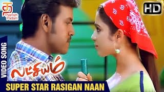 Lakshyam Tamil Movie Songs | Super Star Rasigan Naan Video Song | Lawrence | Charmi | Thamizh Padam