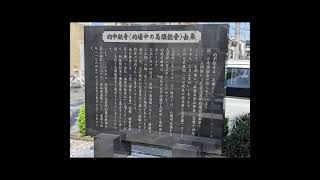 stone Buddhist　202309　埼玉県川越市的場　馬頭観音 ‐ Clipchampで作成