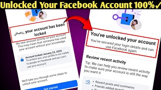 Facebook Account Locked How to Unlock 2025 | How to unlock facebook account | Fb unlock kaise kare