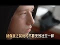 20 30岁生存法则，尽早清醒！i m 44 if you re in your 20s watch this