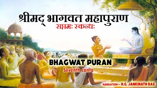 Sampurna Srimad Bhagwatam Skand 7 | Srila Prabhupad | audio books |  Hindi | untold Krishna katha