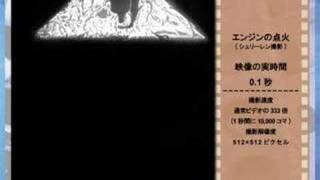 ハイスピードカメラによるスローモーション映像集『未体験映像の世界』PV　第七弾