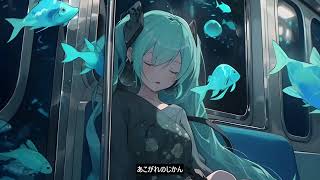 【Hatsune Miku / KAITO】 二十歳の恋 / Hatachi No Koi 【VOCALOID6カバー COVER】+ .VPR (VSQx)