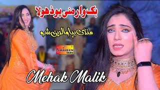 Hik Waar Mani Po Dhola | Gulaab | Mehak Malik | Dance Performance | Shaheen Studio