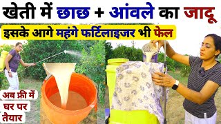 महंगे फर्टिलाइजर से कई गुना ताकतवर | Organic Fertilizer | npk khad | Potash fertilizer | kheti