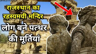 Kiradu Temple Barmar, Rajasthan - Story \u0026 History in Hindi - Rajasthan ka khajuraho - kiradu Mandir