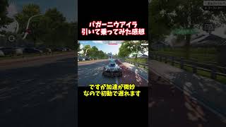 【レーマス】所有者の声！ウアイラって実際どうなの？P1より強いの？ #レーシングマスター