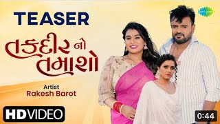 Rakesh Barot | Takdir No Tamasho | તકદીર નો તમાશો | Gujarati Bewafa Song | Teaser | ગુજરાતી ગીતો