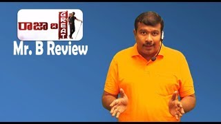 Raja The Great Movie Review | Raviteja | Anil Ravipudi | Mr. B