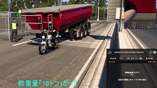 ETS2 ホンダ製バイクはダンプで配送できます  Brazilian Map