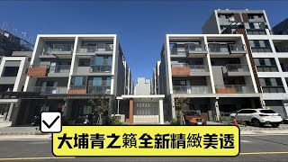 有巢氏房屋-頭份昌隆巨馥加盟店｜苗栗竹南透天｜透天｜別墅｜全新｜竹南｜台積電｜科學園區｜大埔｜國道｜車位｜｜苗栗買房｜苗栗房仲推薦