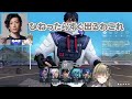 【ぶいすぽ 英リサ】距離感が絶妙に掴めないりりむから「許さないからね」発言をされて焦るれいーど【魔界ノりりむ 白雪レイド クラッチ デューク】