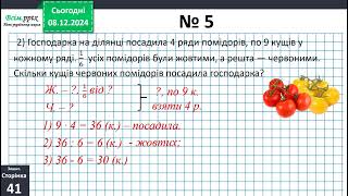 10 12  Математика  Досліджуємо взаємоповязані величини