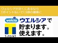 yahoo japanカード（ヤフーカード）の7つのメリット解説【年会費・tポイント・paypay】