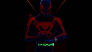 Реклама 1 Сорт #spiderman#фильмы #spiderman2099  #фильмнавечер#моментизфильма#marvel#sony#shors