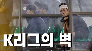 K리그 벤치로 밀려난 태국 2부리그 출신 선수 ep 53