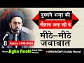 Dushman e Aza Ko Maulana Agha Roohi Ke Jawabaat | #moharram_2024 #lucknow_india