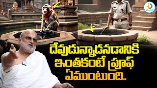 దేవుడున్నాడు.. దానికిదే సాక్ష్యం | Chilkur Balaji Temple Priest Rangarajan About God | iD Post Mix