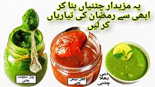 Special Chatkhara Chutney Recipe 🔥| Chutney Banane Ka Tarika | How To Make Chutney Recipe