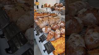 【奈良三郷町】種類豊富な焼きたてパンのカフェファンチャーナ #short