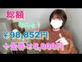 【福袋2020】２万円の大公開♪総額ヤバイ！yamadaya