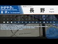 【敦賀延伸前】北陸新幹線 車内放送 かがやき号 東京→金沢行 e7 wester