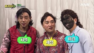 뭐든지 배워방의 벌칙 중독?! 뜻밖의 봉변 킹캐슬 ㅋㅋ | 플레이어2 player2 EP.7