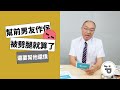 信貸額度多貸一點好嗎？小心業務話術害你多花錢【貴哥來解答25】