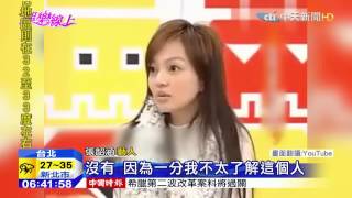 20150723中天新聞　好姐妹反目？網瘋傳「范瑋琪罵張韶涵」