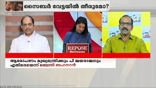 ഇത് ഉറവിട പരാതി സംസ്കരണം, ഇത്ര ഗൗരവമുള്ള ആരോപണമുന്നയിക്കുമ്പോൾ കേസെടുക്കേണ്ടതല്ലേ?