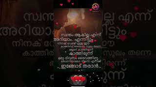 ഏത് അമൃതും തോൽക്കുമീ #WhatsApp_status