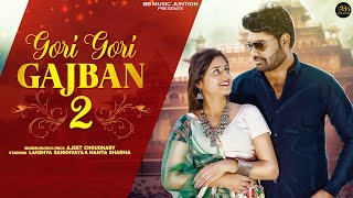 Gori Gori Gajban Bani Thani 2 || Suresh Choudhary || Ajeet Choudhary || Rajasthani Songs 2021