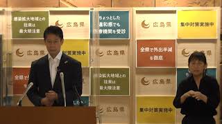 令和3年10月12日広島県知事会見 (質疑:日本製鉄(株)瀬戸内製鉄所呉地区の高炉休止等)