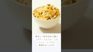 【水のみでOK!】五目ご飯｜賞味期限5年 #防災 #非常食 #登山飯 #アウトドア料理 #キャンプ飯 #アウトドア飯 #五目ご飯  #簡単料理 #防災グッズ #おいしい #レトルト