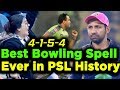 Sumit Patel Bowling Spell Ever in PSL History | Quetta Gladiators vs LHR Qalandars |PSL 2020|MB2