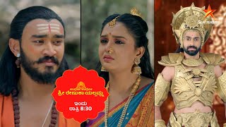 Udho Udho Sri Renuka Yellamma | Star Suvarna | Promo