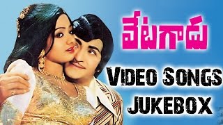 Vetagadu Telugu Movie Video Songs Jukebox || NTR, Sridevi