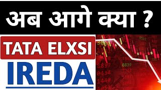 Ireda share,Tata elxsi share,Tata elxsi latest update,Ireda latest update,Share market latest update