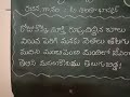 ఈ పద్యం నేర్చుకుందాం..92 రోజు కొక్క సూక్తి.. ee padyam nerchukundam..92